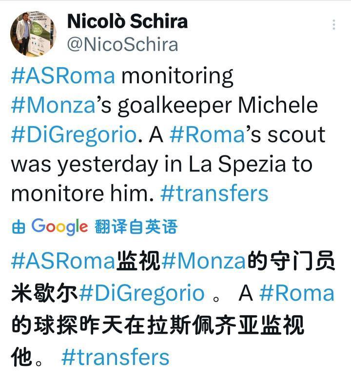 大家都关心的罗马守门员绯闻斯基拉表示，罗马正在关...