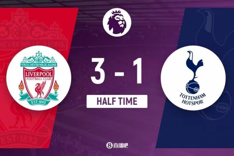 半场-利物浦3-1领先热刺 萨拉赫点射凯恩建功琼斯迪亚斯破门