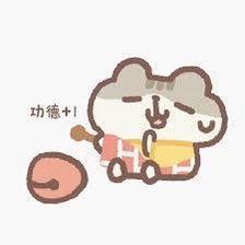 敲个木鱼试试看有用没[流泪狗头]