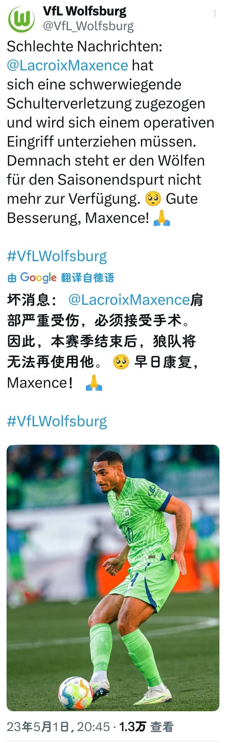 沃尔夫斯堡官宣拉克鲁瓦肩部严重受伤，将要接受手术...
