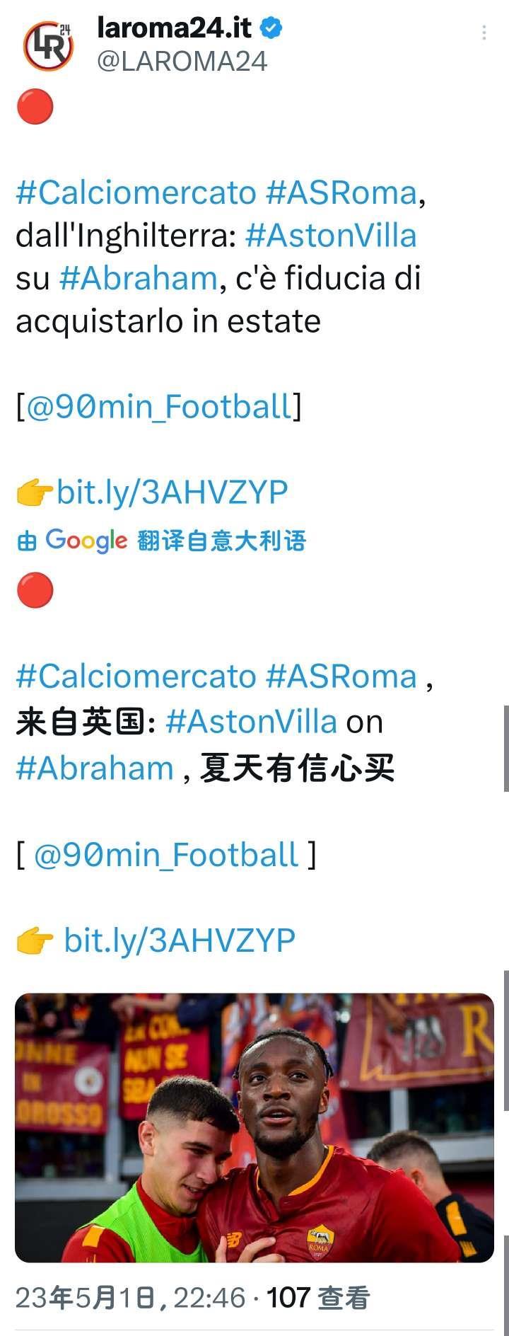 英国媒体90min刚刚又发了一篇消息，重申了今年...