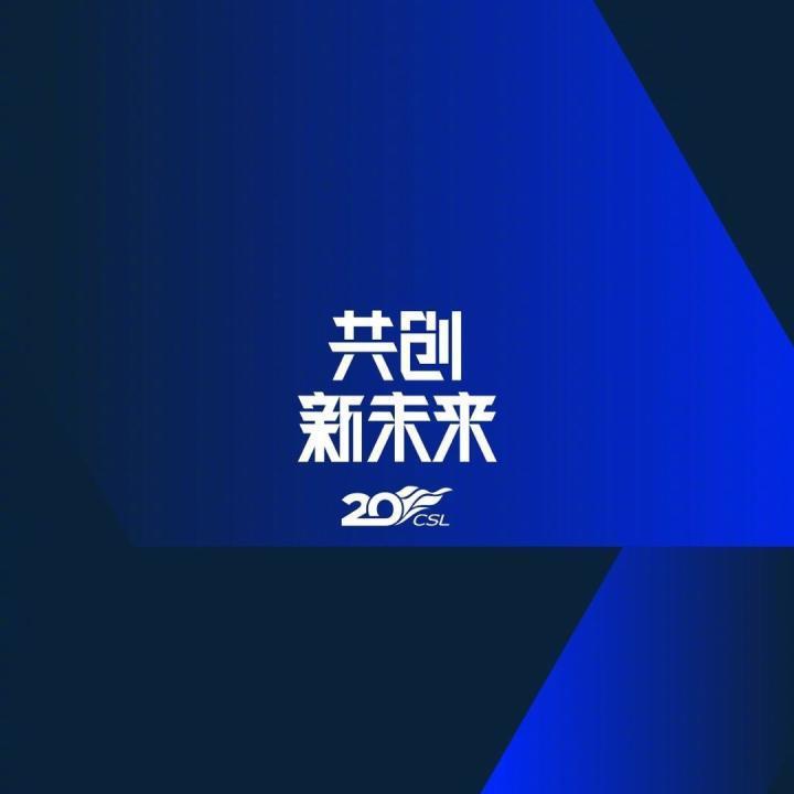 足球报：中超强弱界限开始模糊；实力的差距主要是外援的差距