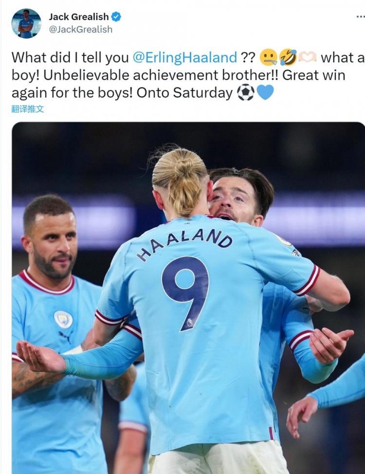 格拉利什社媒祝贺哈兰德：这是难以置信的成就，兄弟！