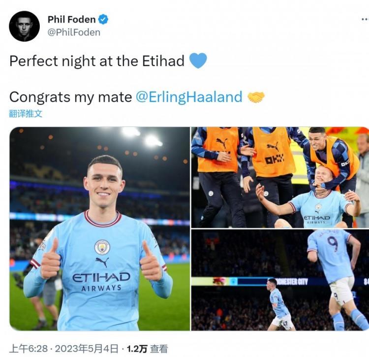 福登社媒：伊蒂哈德的完美夜晚，恭喜我的哥们哈兰德