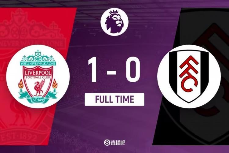 英超-努涅斯造点萨拉赫点射 利物浦1-0富勒姆迎五连胜