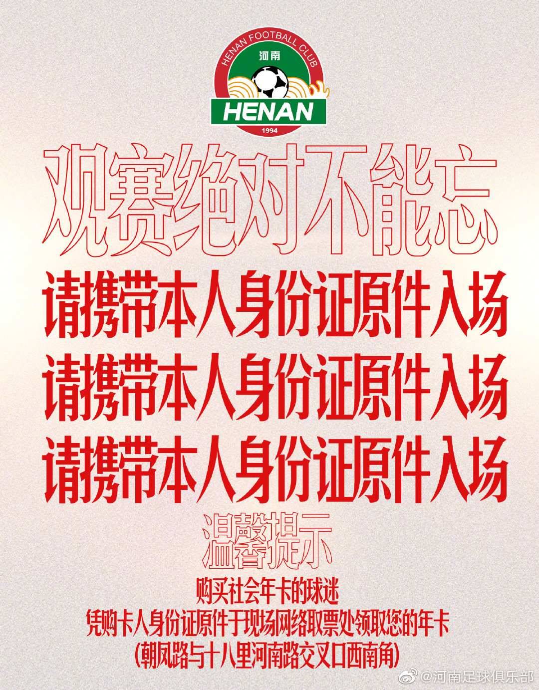 明日观赛心法口诀，请注意查收???