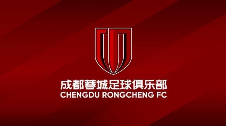 成都主场：文明观赛攻略！