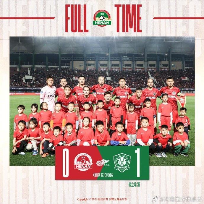 河南队0-1北京国安 下轮迎战武汉三镇