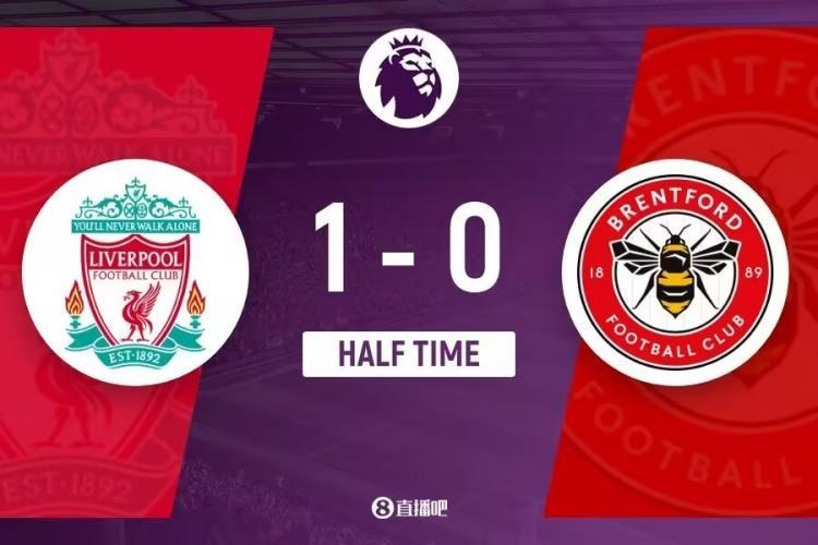 半场-范迪克助攻萨拉赫破门努涅斯失良机 利物浦暂1-0布伦特福德
