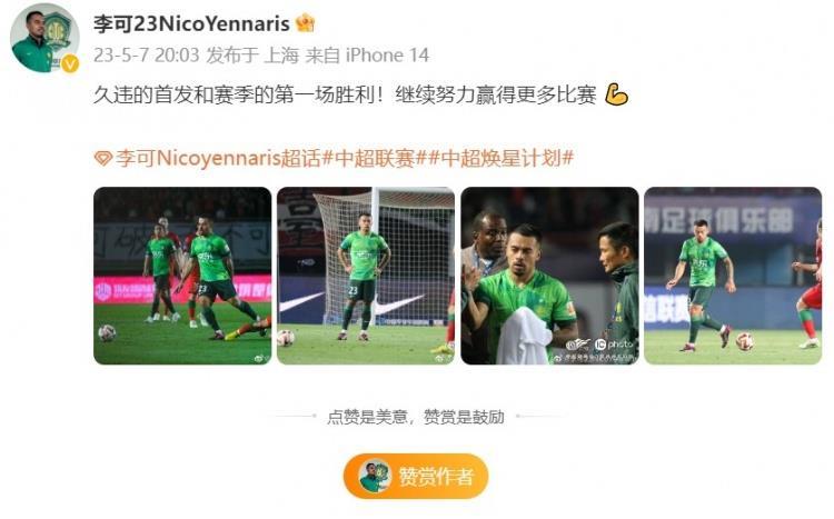 李可发文：久违的首发和赛季第一场胜利，继续努力赢得更多比赛