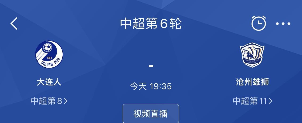 大连人上赛季以来7次失误致失球，全中超最多