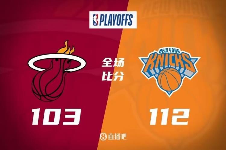 布伦森打满全场砍38 9 7 巴特勒19 7 9 尼克斯2-3热火