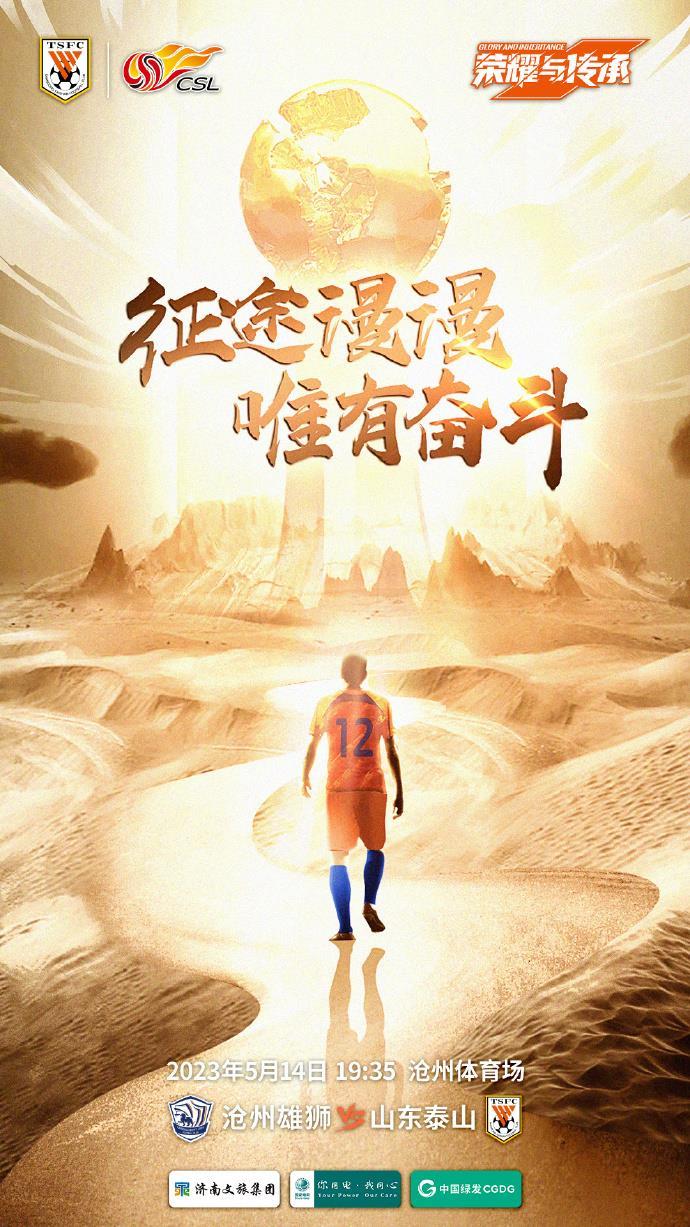 【海报】征途漫漫 唯有奋斗 ???