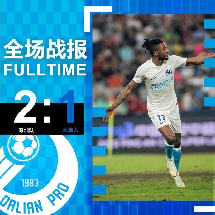 战报 | 中超联赛第7轮：大连人1-2深圳队，曼佐基破门