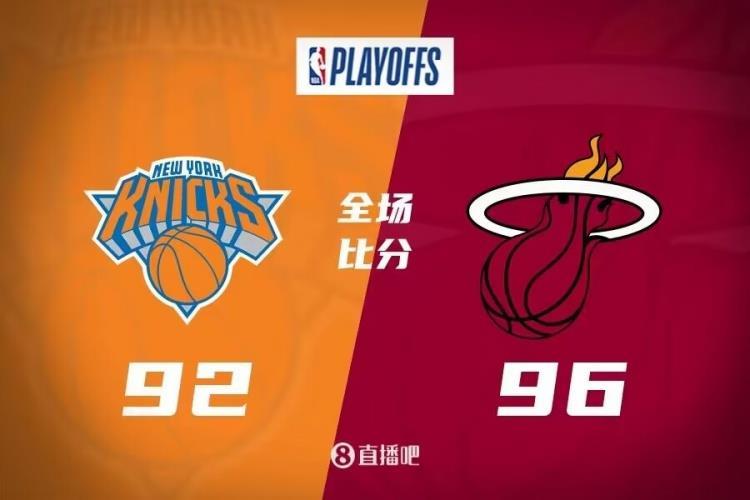 巴特勒24 8 阿德巴约23 9 布伦森41分 热火4-2尼克斯挺进东决