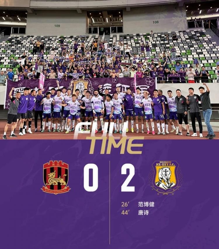战报｜苏州东吴 0-2 黑龙江冰城