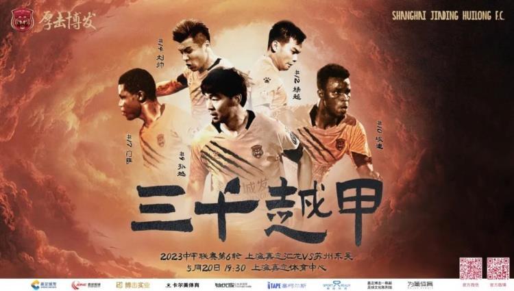 赛事前瞻｜三千越甲 严阵以待
