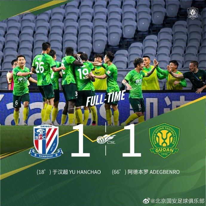 阿德本罗破门，北京国安客场1-1上海申花