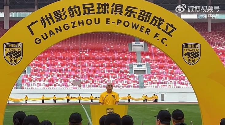 广州影豹董事长：影豹之名寄托着俱乐部重振南粤足球的雄心