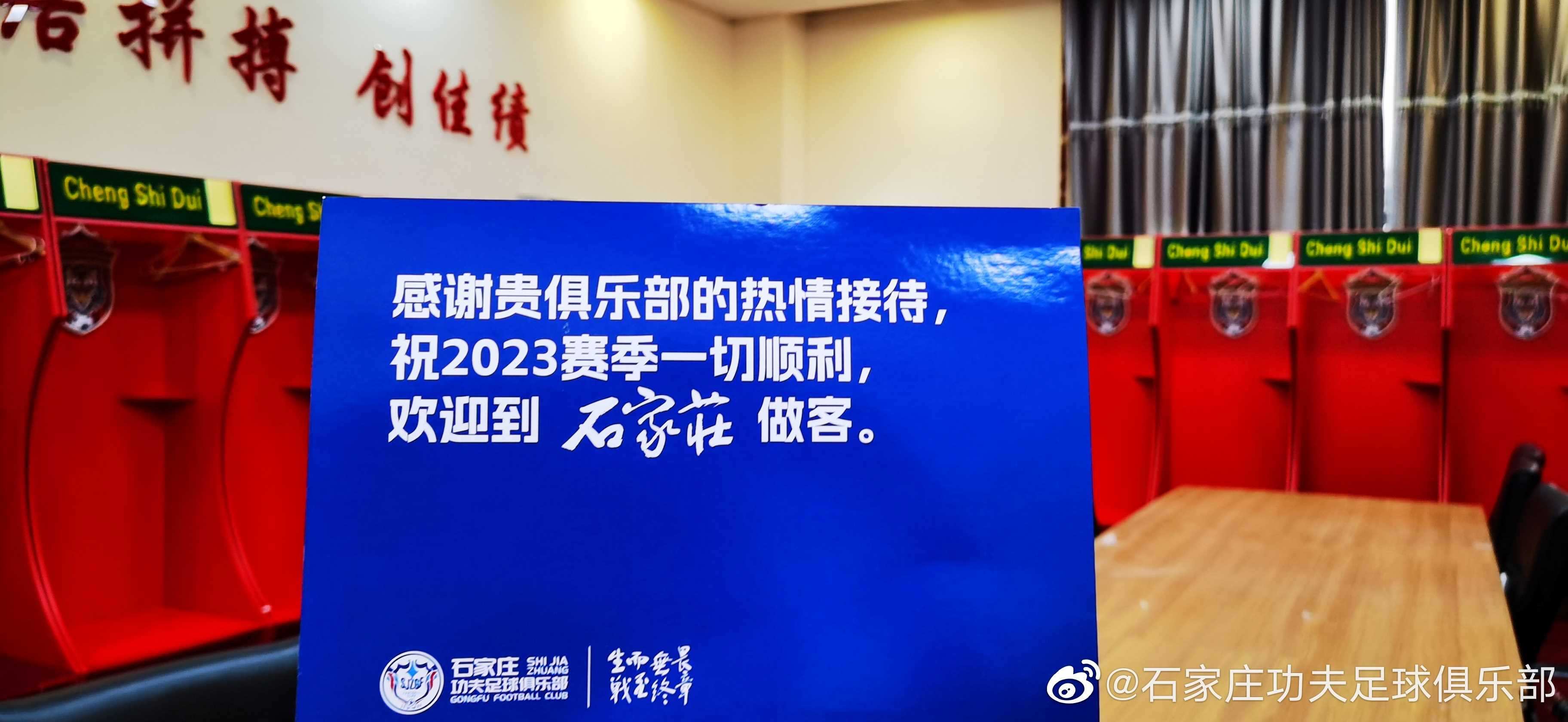 “谢谢沈阳” “欢迎再来” 为赛后这一幕点赞