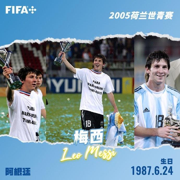 17岁梅西征战2005年U20世界杯，7场6球2助攻斩获金球 金靴