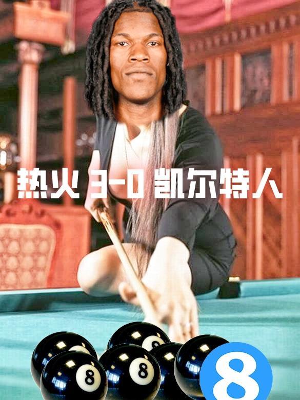 NBA历史黑八最佳战绩为闯入总决赛 巴特勒能否率队更进一步？