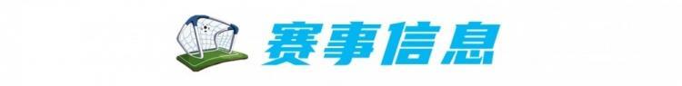 南通支云领队：三天一场体能考验极大 要在主场给三镇带来压力