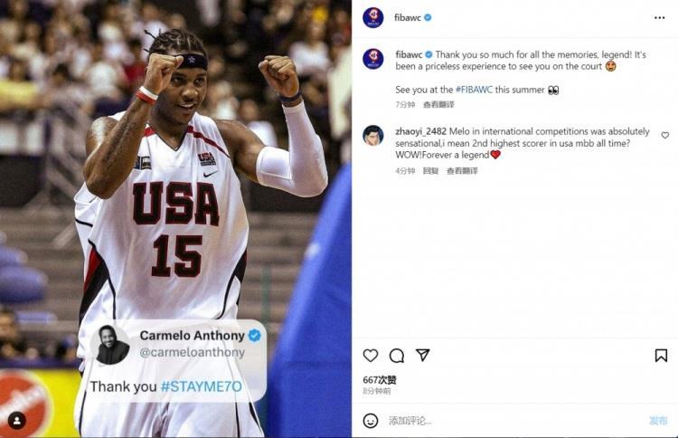 FIBA致敬安东尼：非常感谢你留下的所有回忆 夏天世界杯见