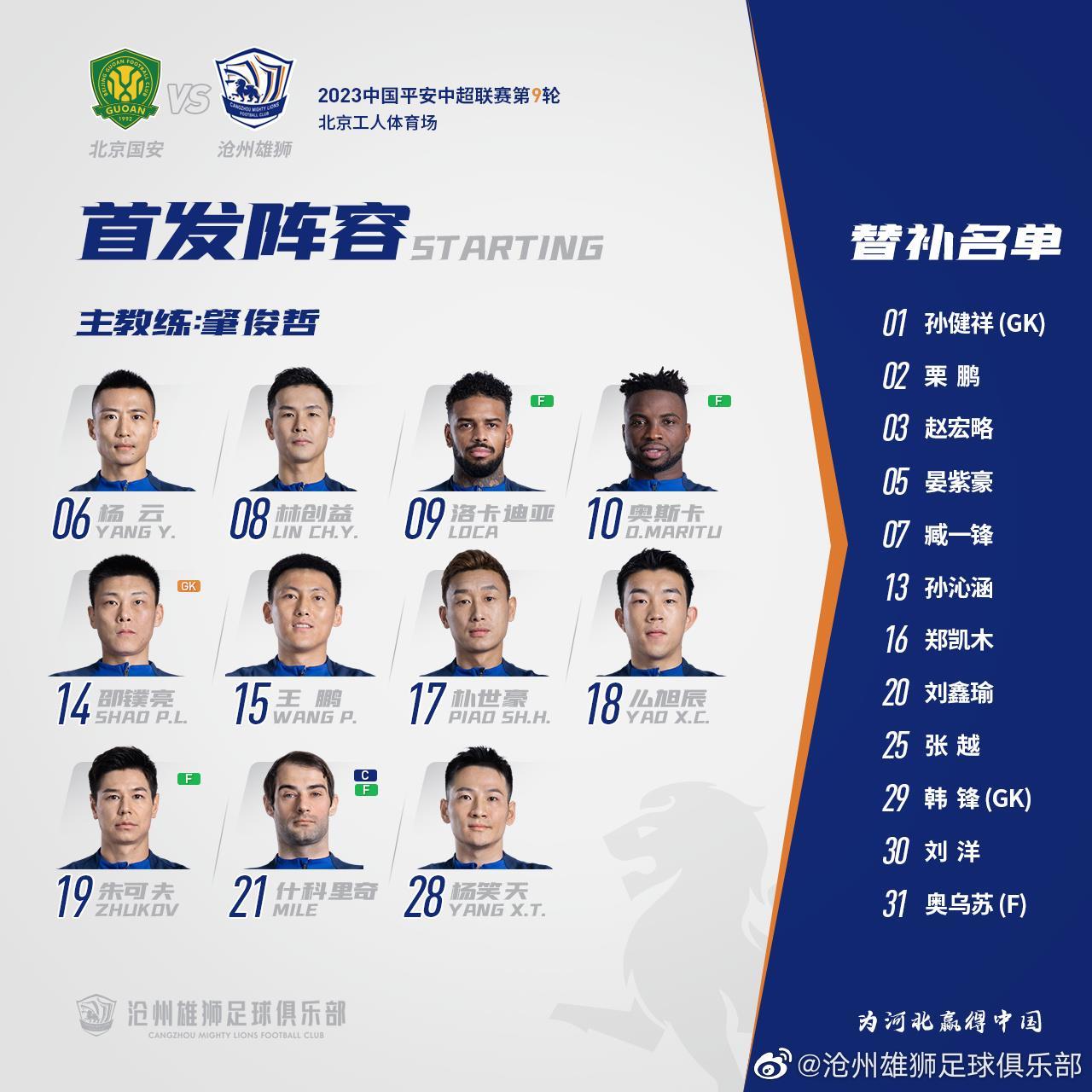首发出炉 一起战斗 ???