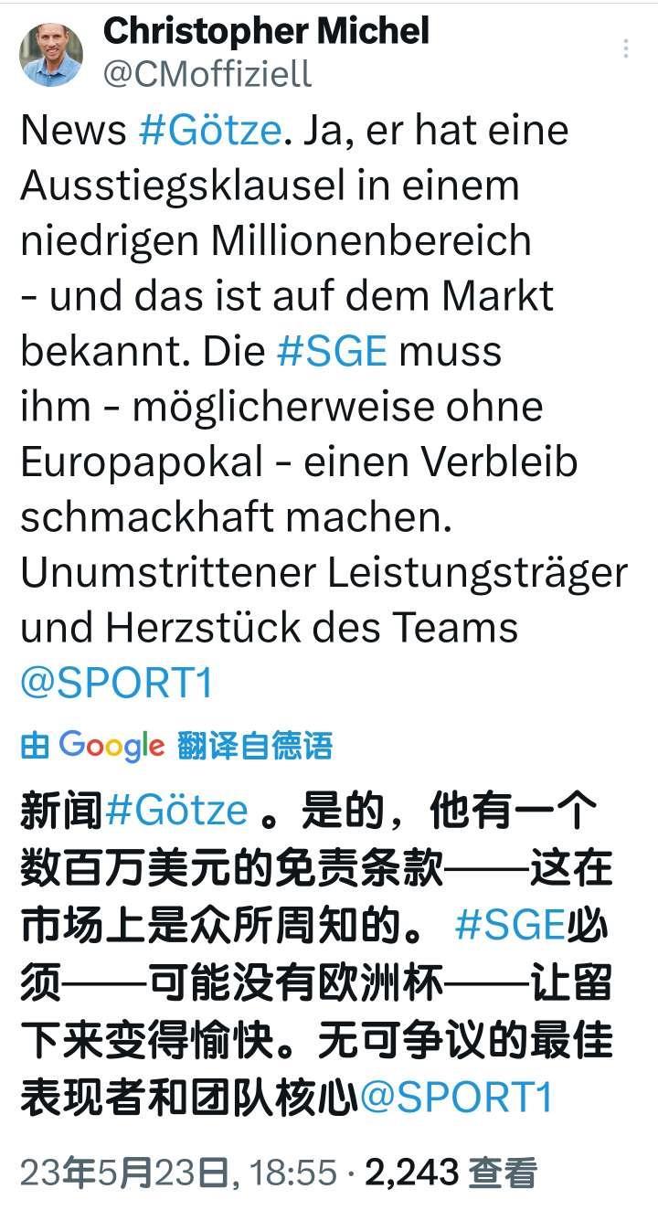 法兰克福跟队记者Christopher Mich