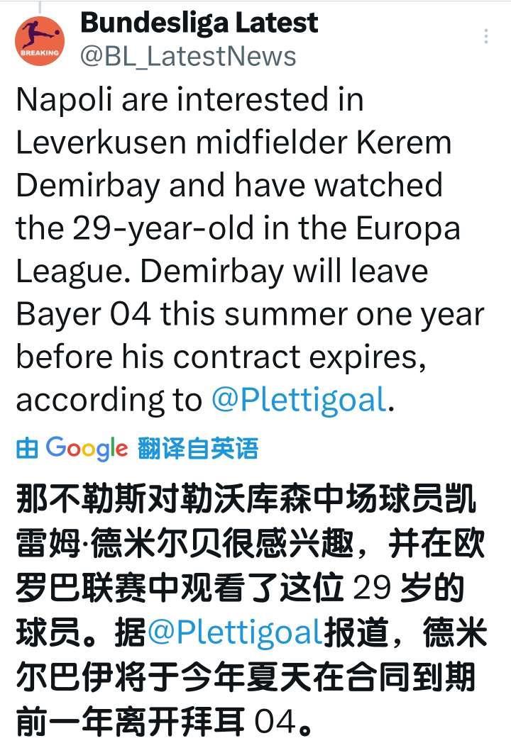 德国天空体育记者普莱滕贝格消息，那不勒斯有意引进