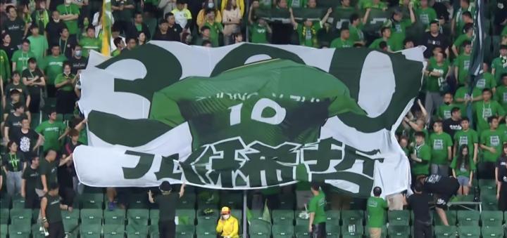 国安球迷看台打出TIFO，致敬张稀哲达成中超300场里程碑