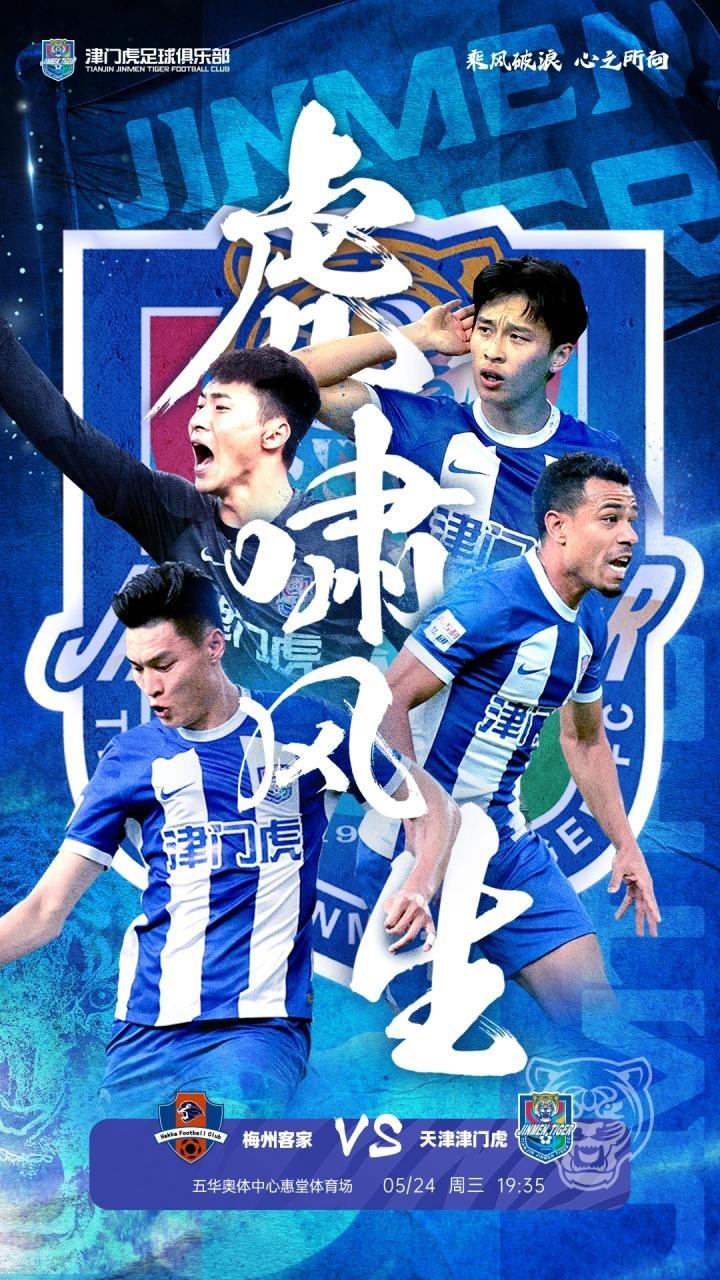 比赛预告?2023中国平安#中超联赛#第9轮