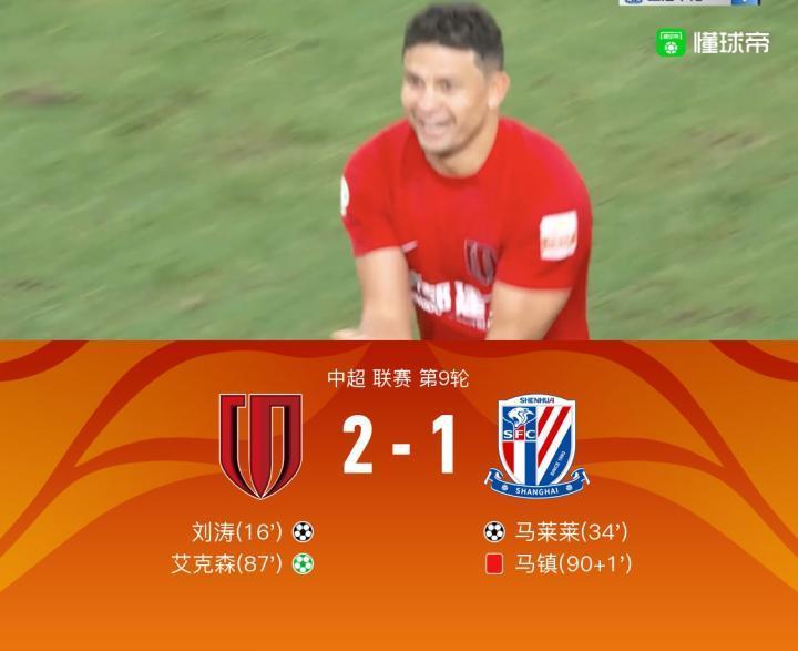艾克森点射绝杀！成都2-1申花，马镇染红，马莱莱破门 伤退