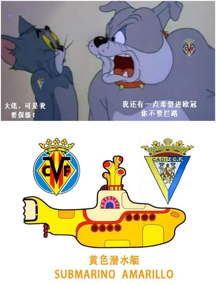 黄色潜水艇对对碰