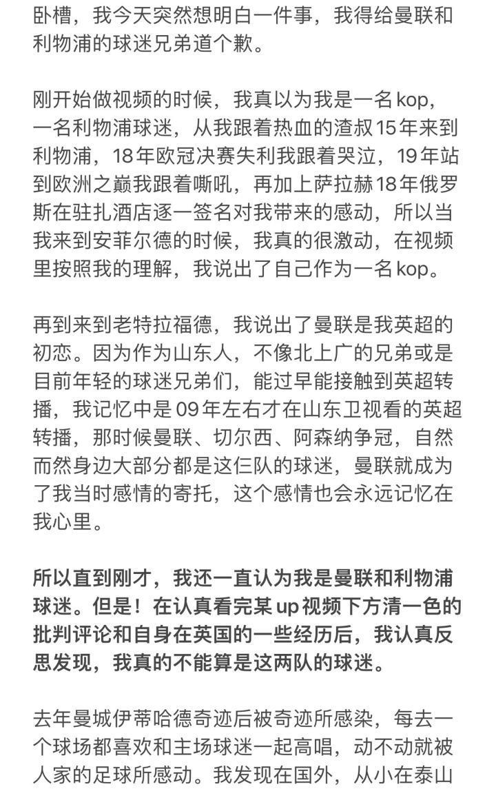 卧槽，我今天突然想明白一件事，我得给曼联和利物浦