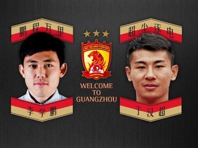 马云入主广州恒大第一签