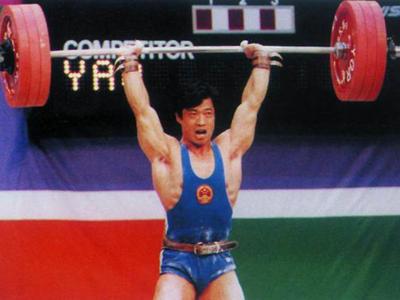 姚景远夺得洛杉矶奥运会举重冠军