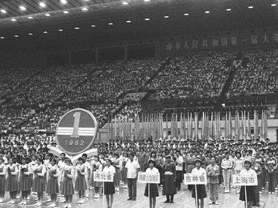 首届全国大学生运动会举行