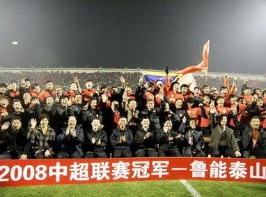 山东鲁能夺中超联赛冠军
