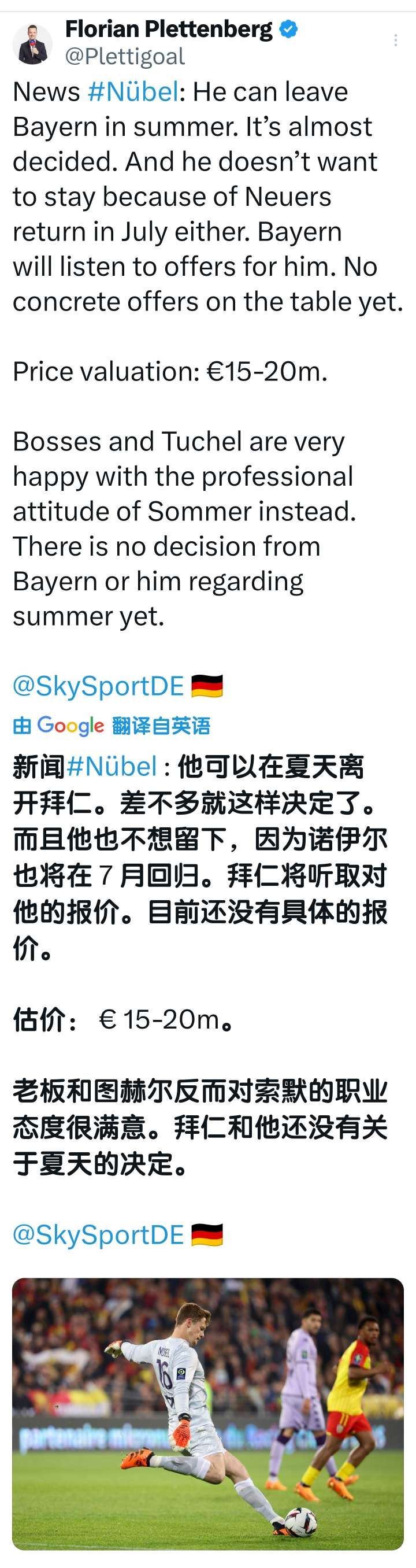 德国天空体育记者普莱滕贝格消息，努贝尔夏窗会从摩