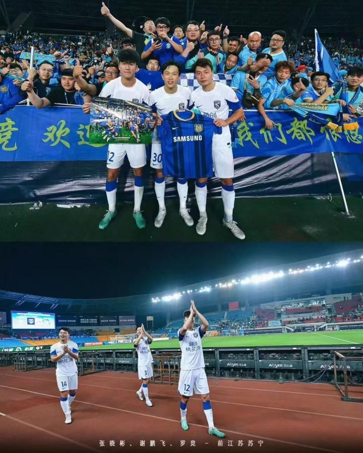 南通支云与武汉三镇赛后，原江苏队球员谢鹏飞，张晓