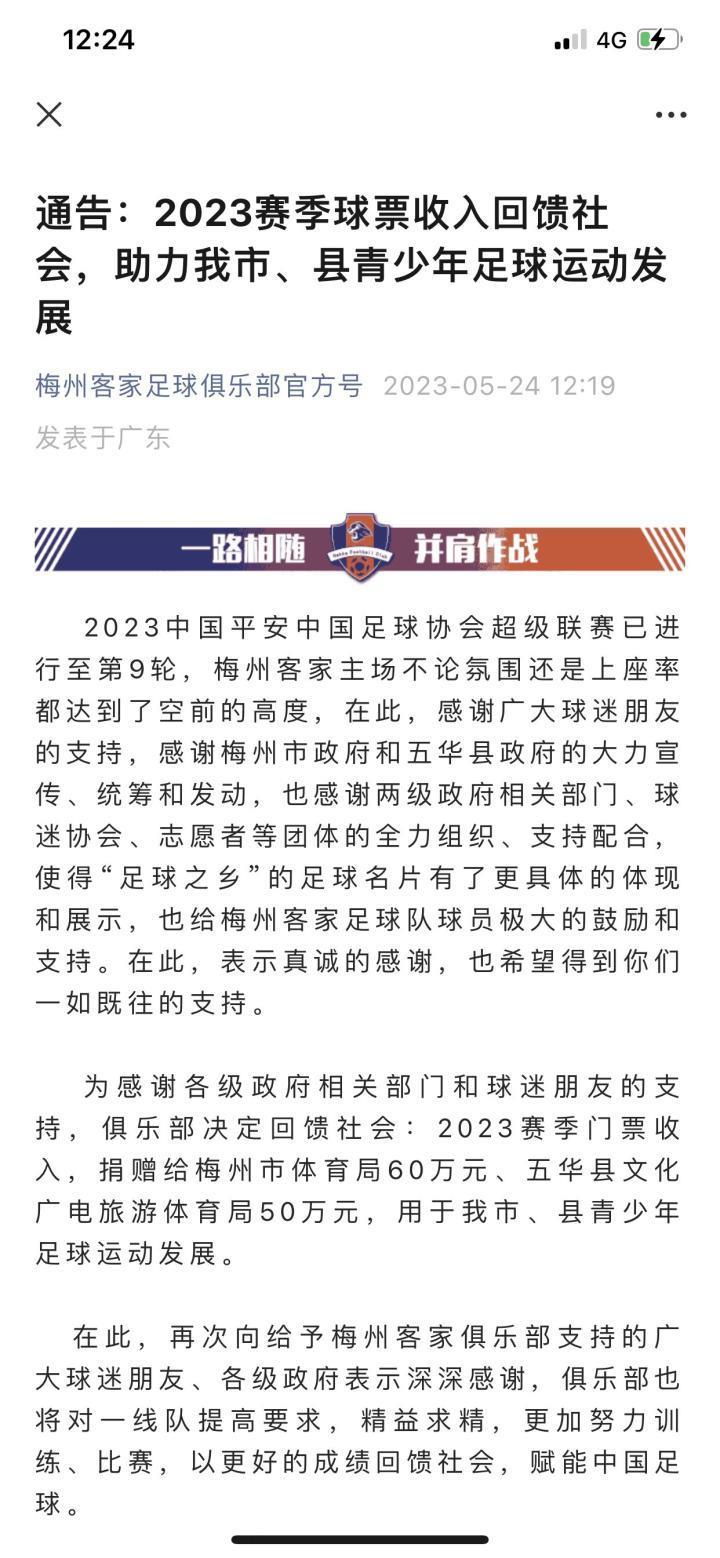 我真的会哭 这是什么样子的境界和什么样的球队大