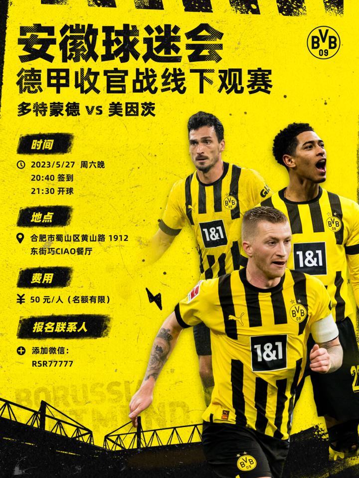 最终战役，第二批线下观赛球迷会来袭！?目前已组织