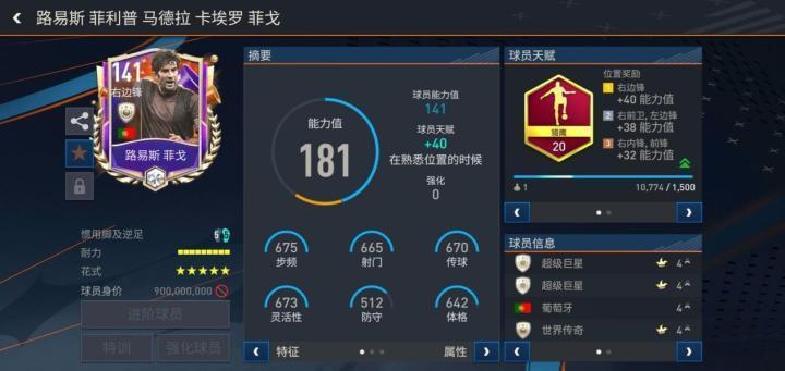 FIFA足球世界 | 周年经典传奇再现，带你驰骋缤纷赛场