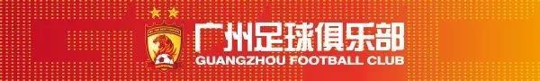 【中甲】广州队0:1黑龙江冰城
