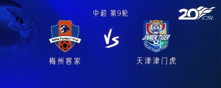 梅州vs津门虎：科索维奇、文俊杰首发；梅里达、谢维军出战