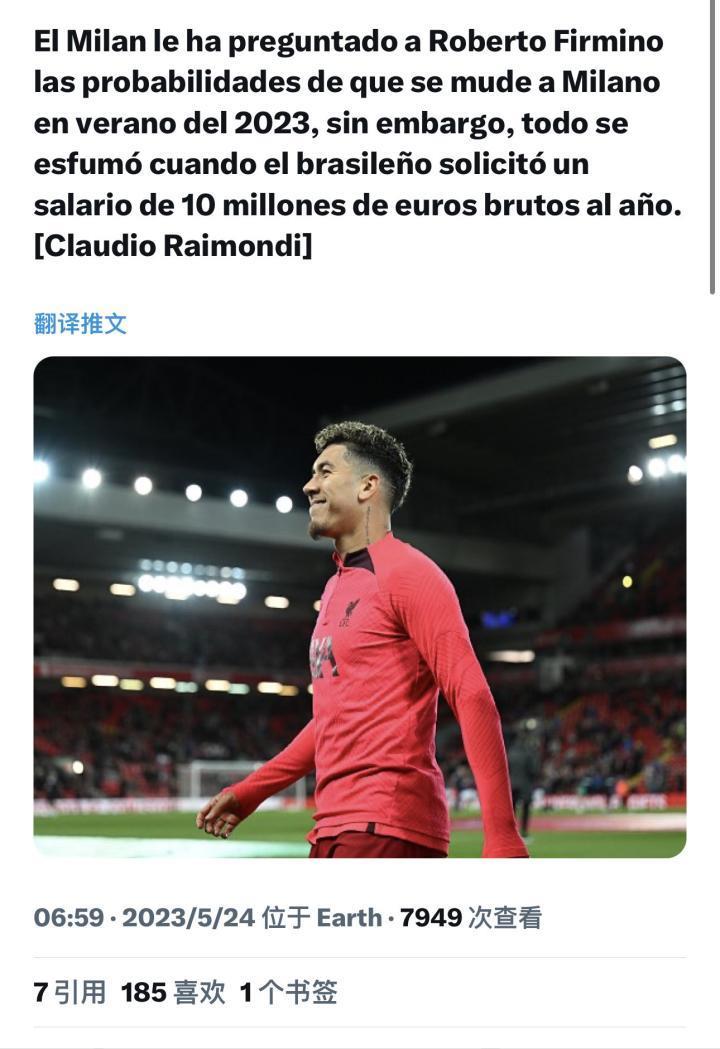 CR：菲尔米诺要求米兰提供10M税前年薪，一切都