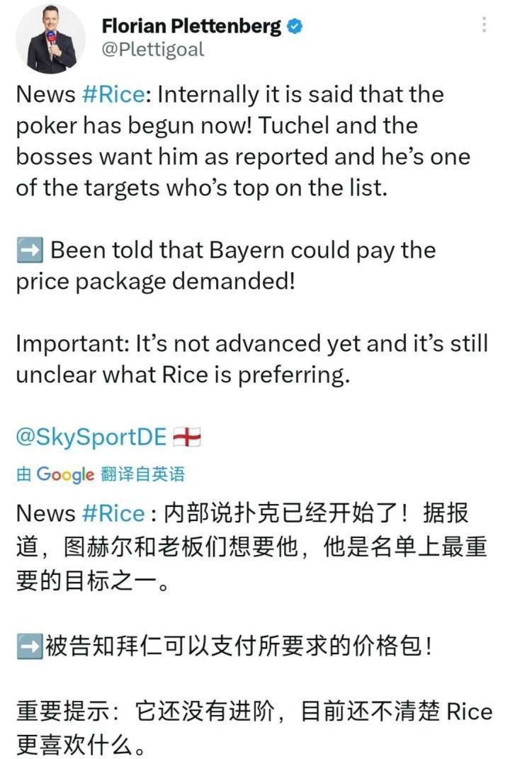 德国天空体育记者Florian Plettenb