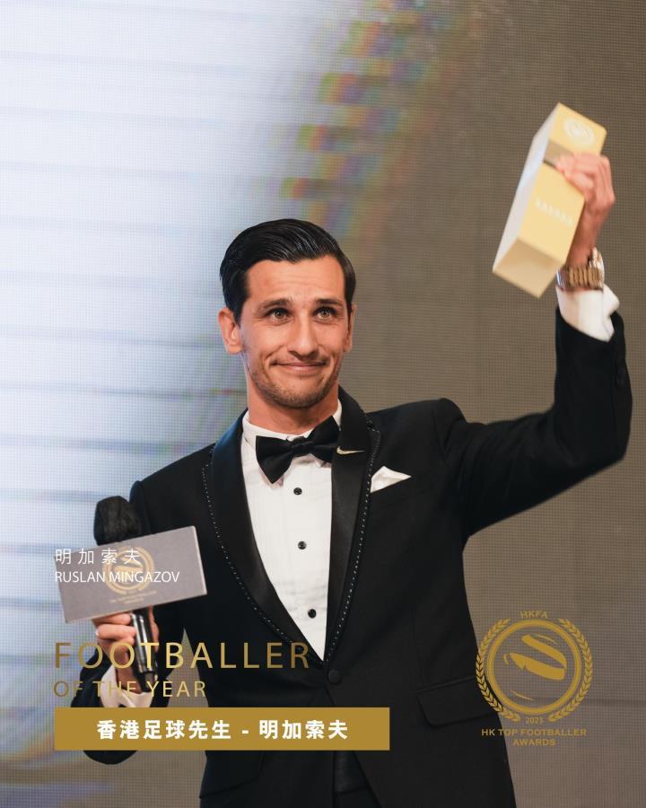 土库曼斯坦边锋明加佐夫获得22-23赛季香港足球